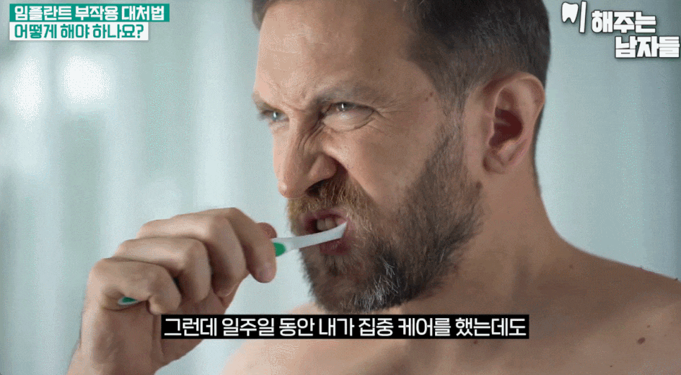 임플란트잇몸부음 원인 및 대처 방안까지 핵심만 요약 관련 이미지 15