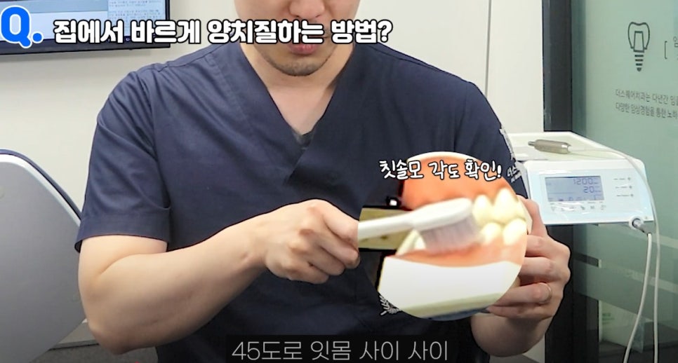 애오개역치과 치과의사가 알려드리는 양치 루틴 관련 이미지 4