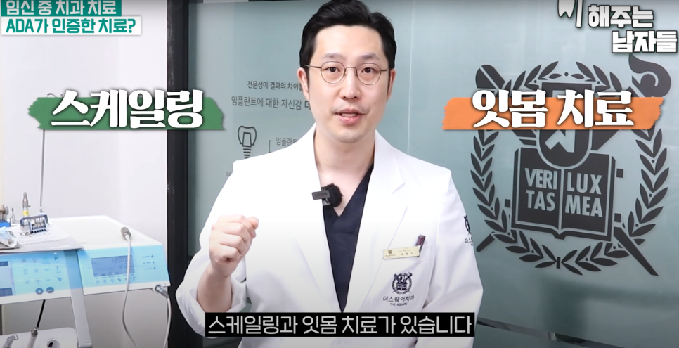 동묘치과, 임신 중 잇몸이 붓고 아픈 이유 관련 이미지 5