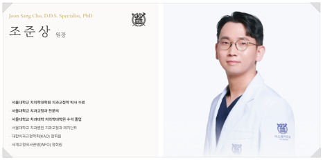 씹을때 치아 통증 원인부터 치료법까지 완벽 가이드 관련 이미지 17