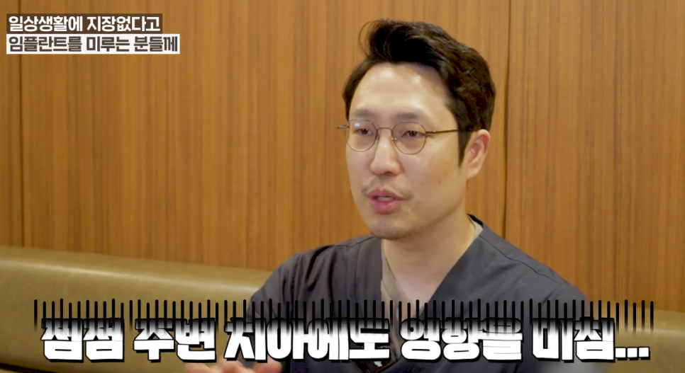 충무로치과 임플란트 어떤 경우에 해야할까? 관련 이미지 9