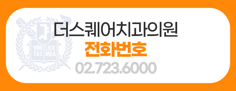 서울중구사랑니 발치, 두려움 대신 준비가 필요합니다 관련 이미지 8