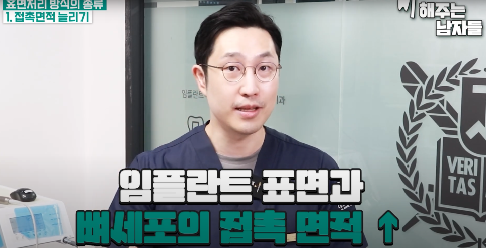 충무로임플란트, 뿌리처럼 단단히 자리 잡게 하는 비밀은? 관련 이미지 3