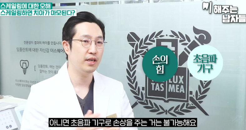 종로치과 차이가 보여지는 이유 관련 이미지 8