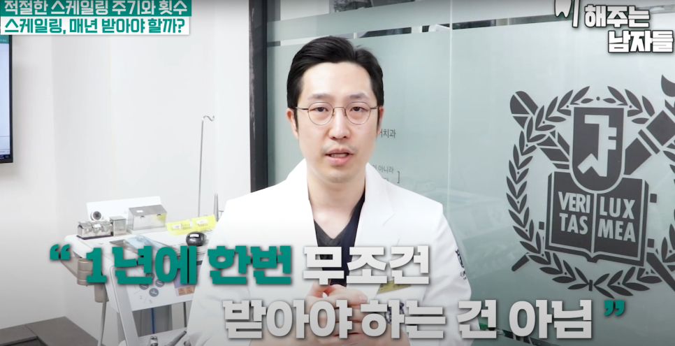 애오개역스케일링, 두려움을 줄이고 올바르게 이해합시다 관련 이미지 4