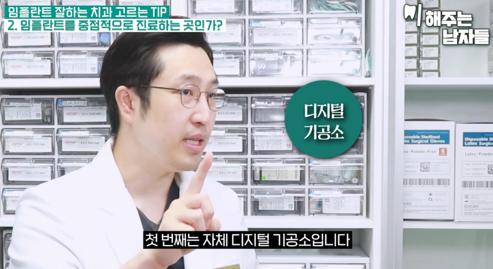 종로 임플란트 잘하는 광화문 치과 찾는 3가지 팁 공개합니다 관련 이미지 10
