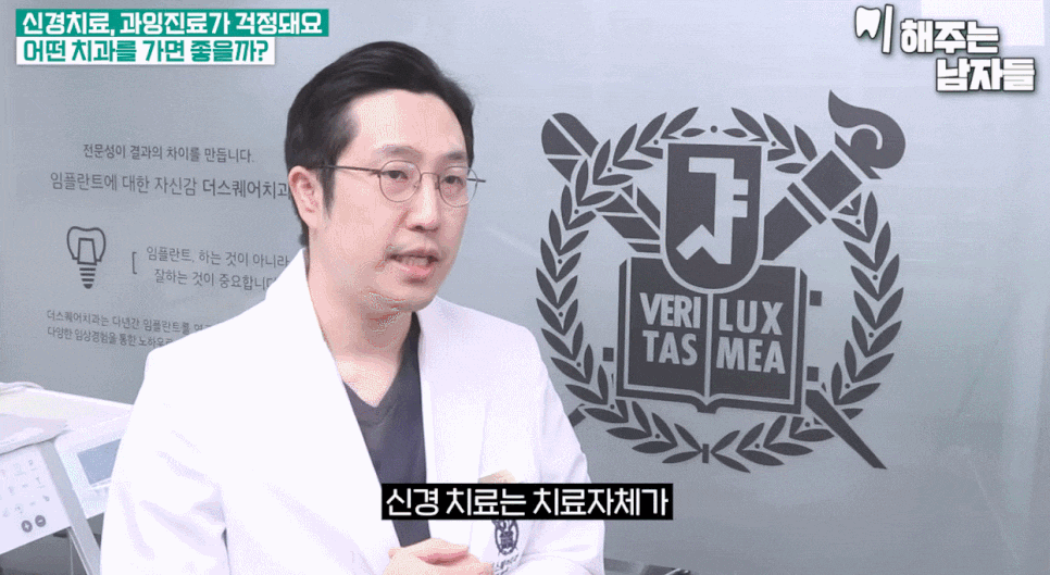 치과 신경치료 통증이 걱정된다면, 신경치료잘하는곳의 기준부터 보세요. 관련 이미지 3