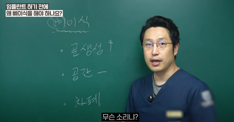 광화문 임플란트 할 때, 뼈이식이 필요한 이유 관련 이미지 3