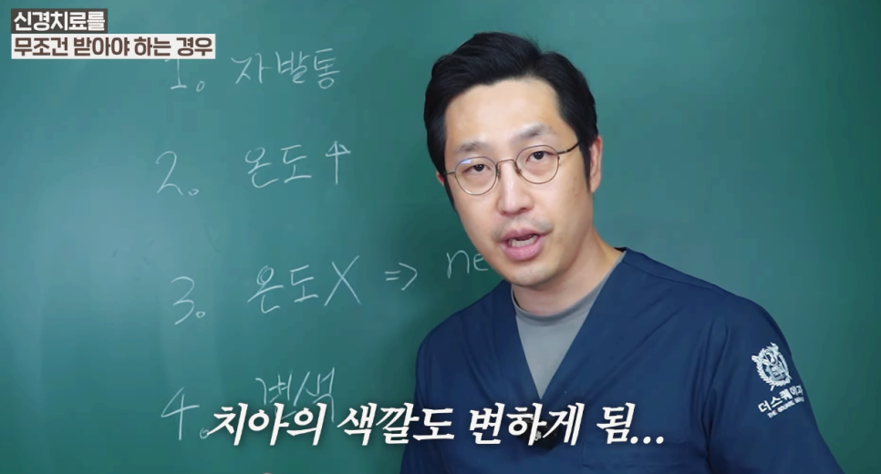 크라운신경치료 여부 & 크라운 치료 기간 & 수명 요점 정리 관련 이미지 10