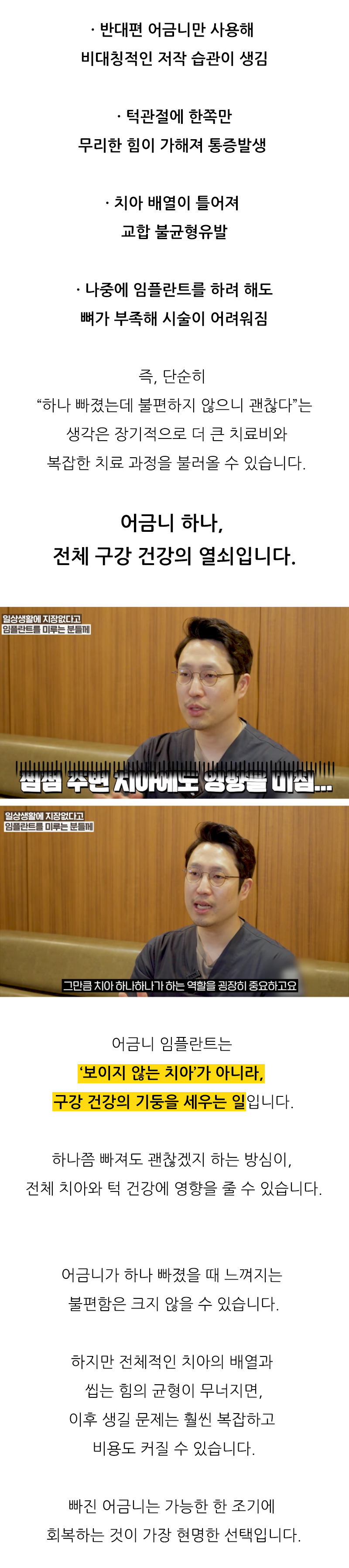 종각치과 어금니빠짐 안정적인 관리를 위해 관련 이미지 4