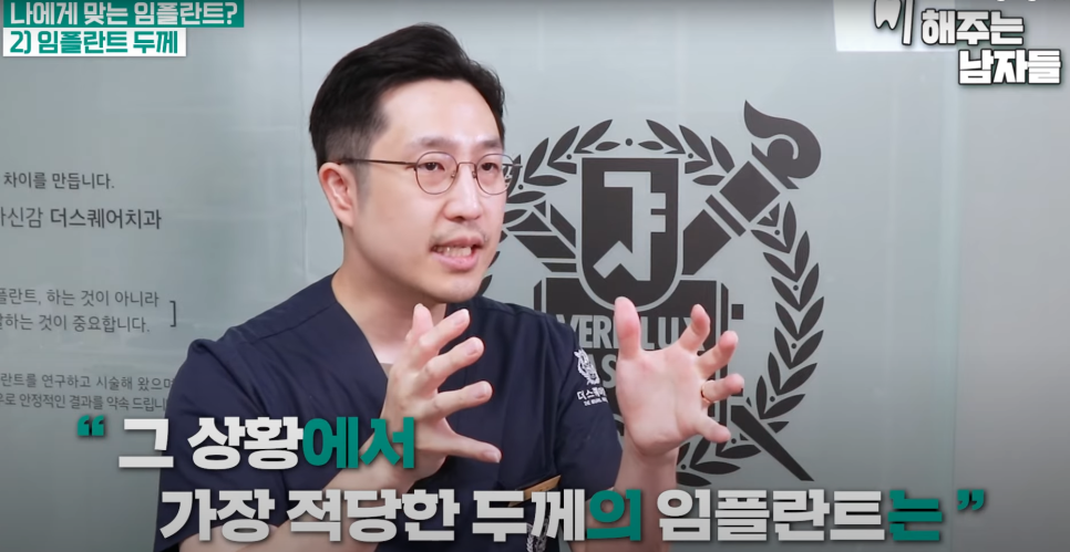 용산임플란트, 브랜드보다 중요한 것은 따로 있습니다 관련 이미지 4
