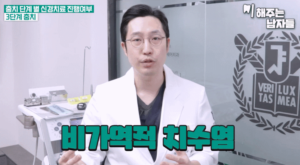 치과 신경치료 통증이 걱정된다면, 신경치료잘하는곳의 기준부터 보세요. 관련 이미지 6