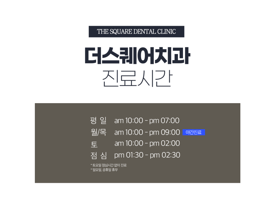 서울중구사랑니 발치, 두려움 대신 준비가 필요합니다 관련 이미지 6