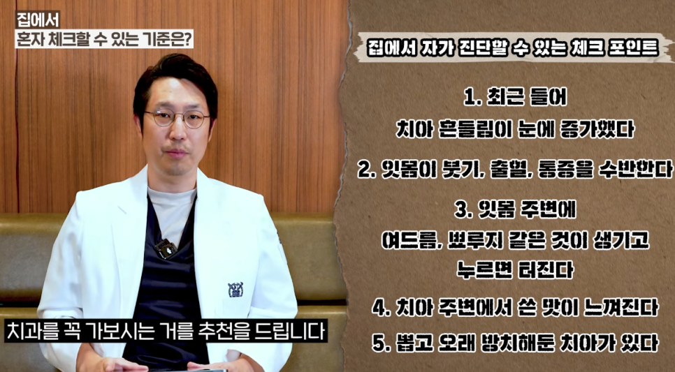 안국역임플란트 흔들리는 치아, 살릴 수는 없을까요? 관련 이미지 4