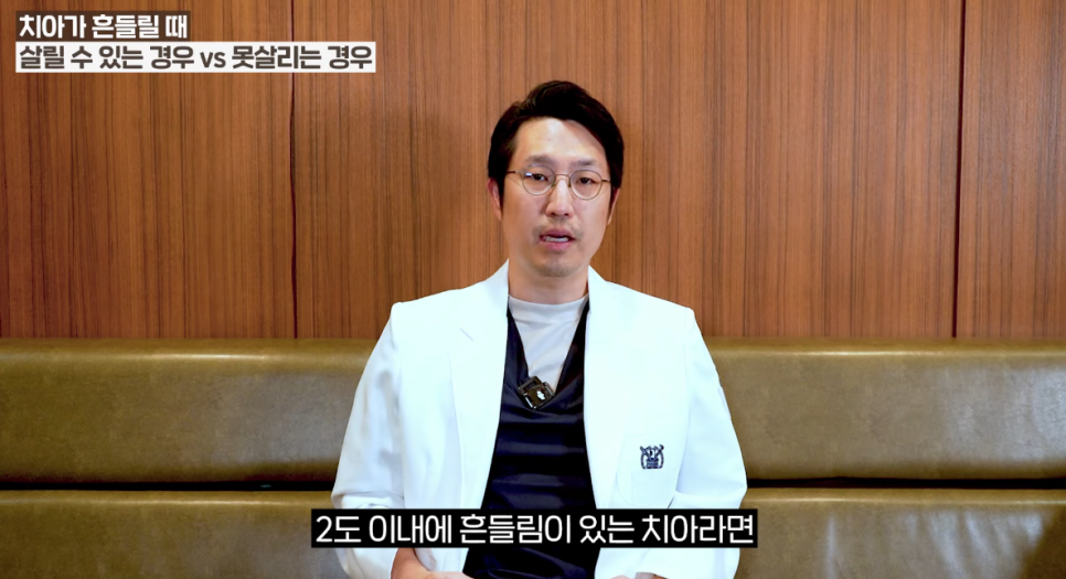 안국역임플란트 흔들리는 치아, 살릴 수는 없을까요? 관련 이미지 5