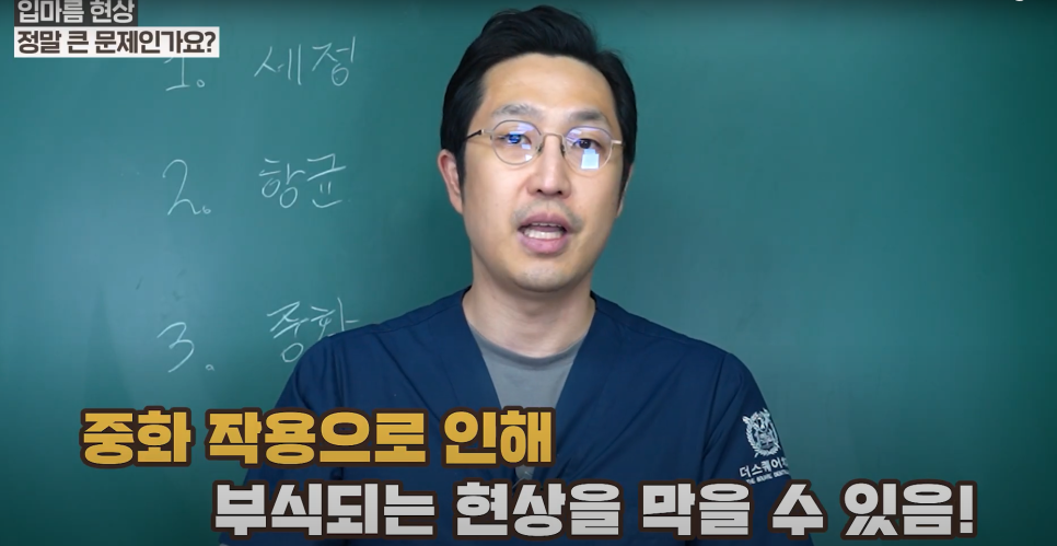 공덕치과 입이 마르면 충치가 더 빨리 생기는 이유 관련 이미지 2