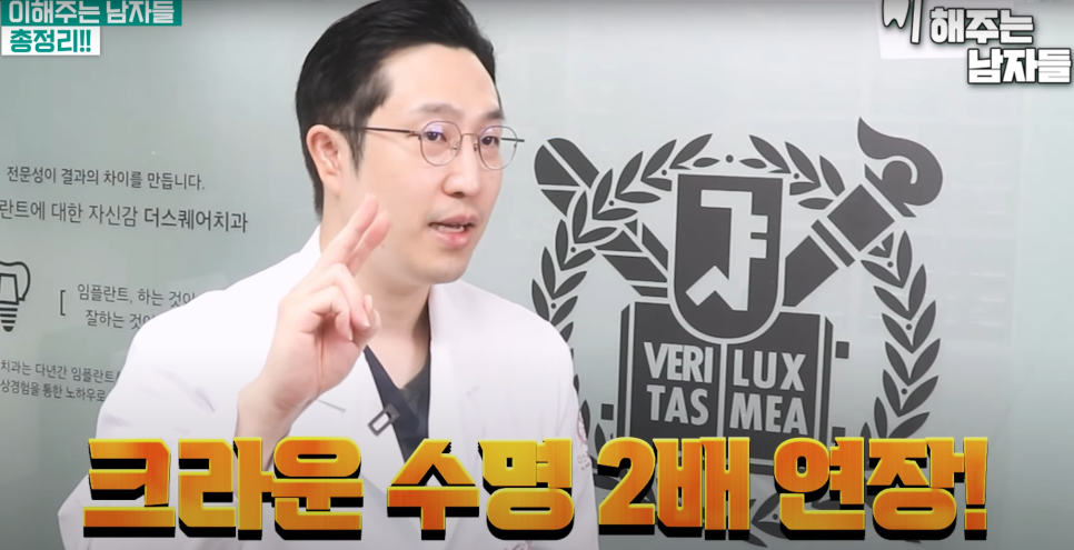 소곡동충치치료 크라운, 오래 쓰려면 꼭 지켜야 할 3가지 관리법 관련 이미지 5