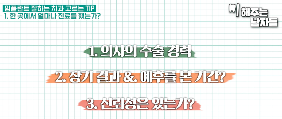 종로 임플란트 잘하는 광화문 치과 찾는 3가지 팁 공개합니다 관련 이미지 6