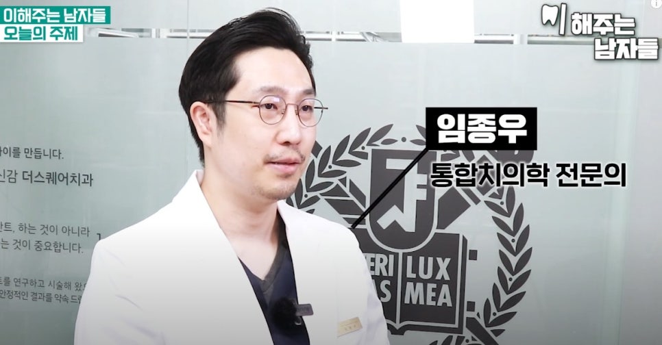 안국역치과, 임플란트 수명을 길게 유지하고 싶다면 관련 이미지 1