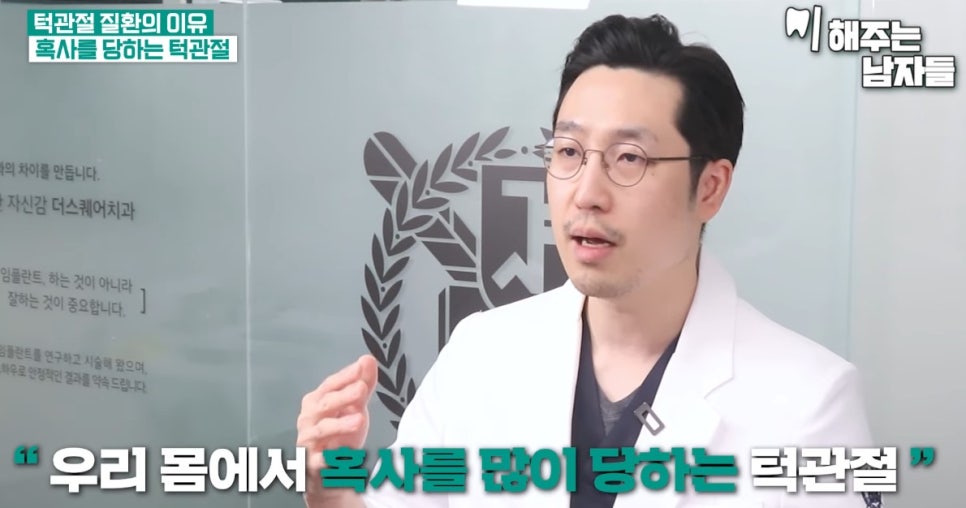 마포임플란트 치과 턱관절 증상과 관리법이란 관련 이미지 2