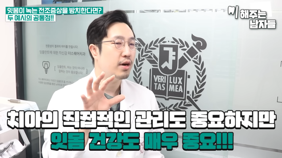 서울역스케일링 잇몸이 보내는 위험 신호, 절대 놓치지 마세요 관련 이미지 8