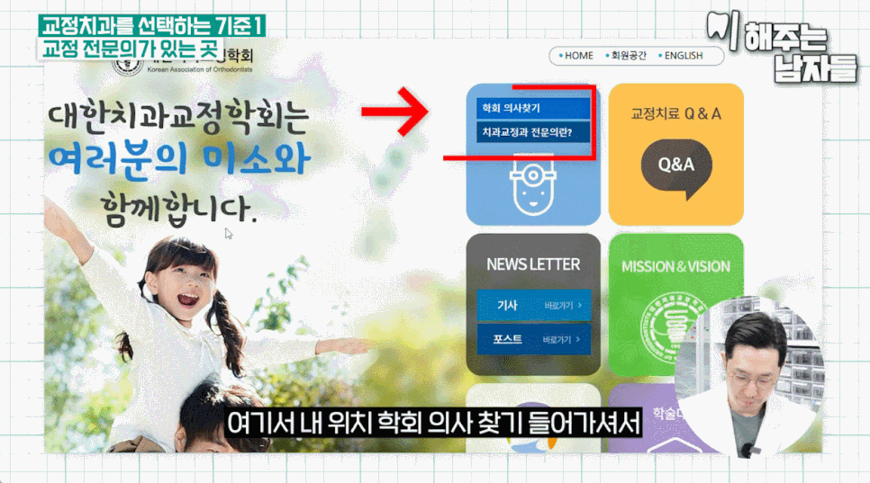 앞니만교정 부분교정 특징과 가능한 케이스까지 A to Z 관련 이미지 9