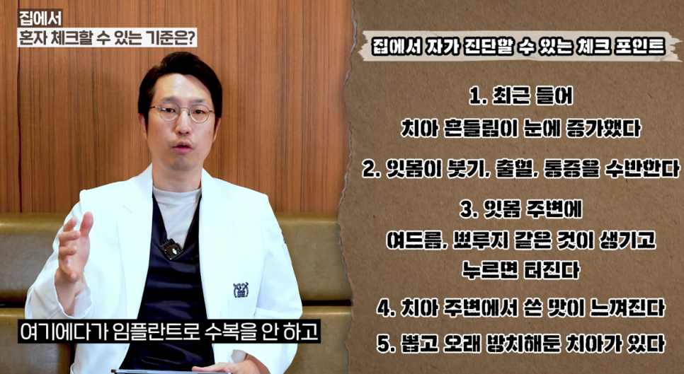 청량리치과 흔들리는 치아, 무조건 발치해야 될까요? 관련 이미지 6