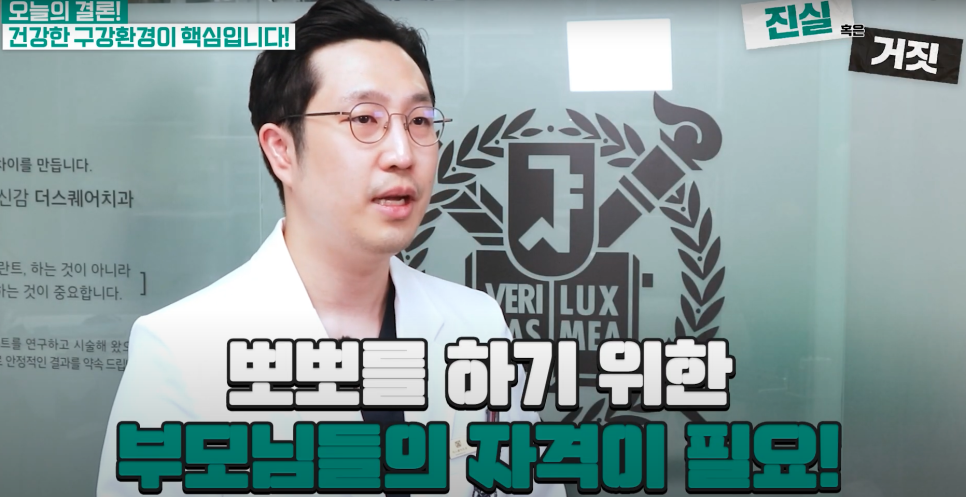 광화문야간진료치과 부모의 뽀뽀, 아이 충치와 정말 연관이 있을까요? 관련 이미지 7