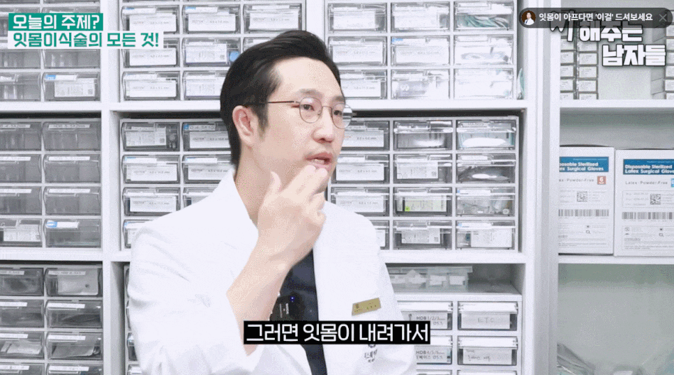 아랫니 잇몸 내려앉음 잇몸이식술로 살려내는 방법 관련 이미지 2