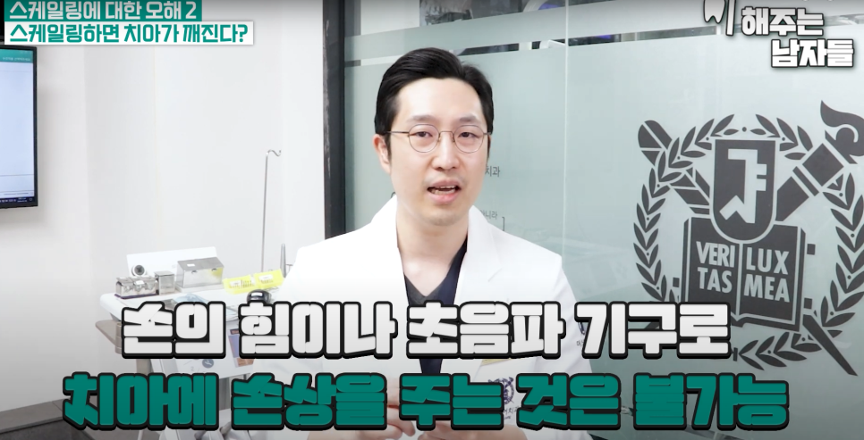 충정로역스케일링 조용히 무너지는 잇몸, 그 시작은 치석입니다 관련 이미지 4