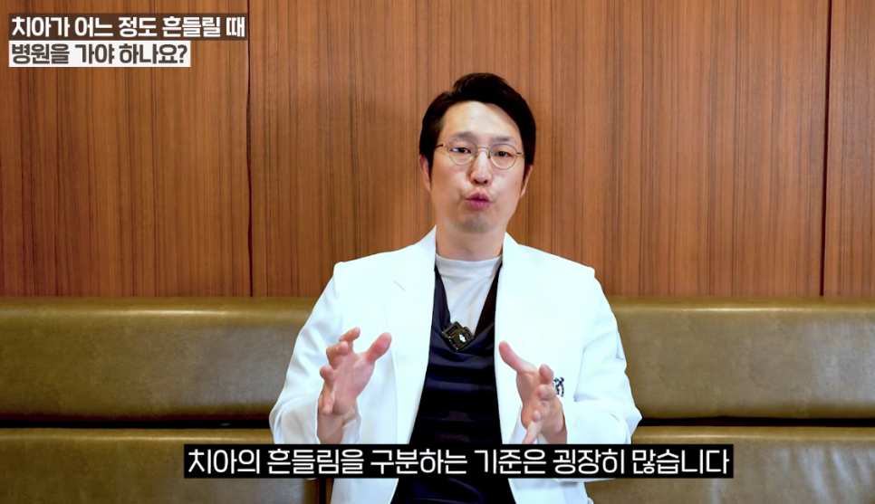 청량리치과 흔들리는 치아, 무조건 발치해야 될까요? 관련 이미지 1