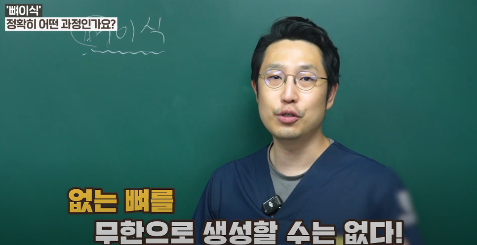 광화문 임플란트 할 때, 뼈이식이 필요한 이유 관련 이미지 2