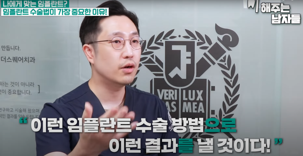 용산임플란트, 브랜드보다 중요한 것은 따로 있습니다 관련 이미지 6
