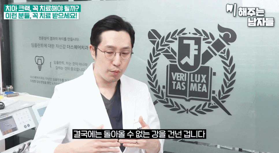 앞니크랙 앞니 금 생겼을 때 치료 여부 정해드립니다 관련 이미지 8