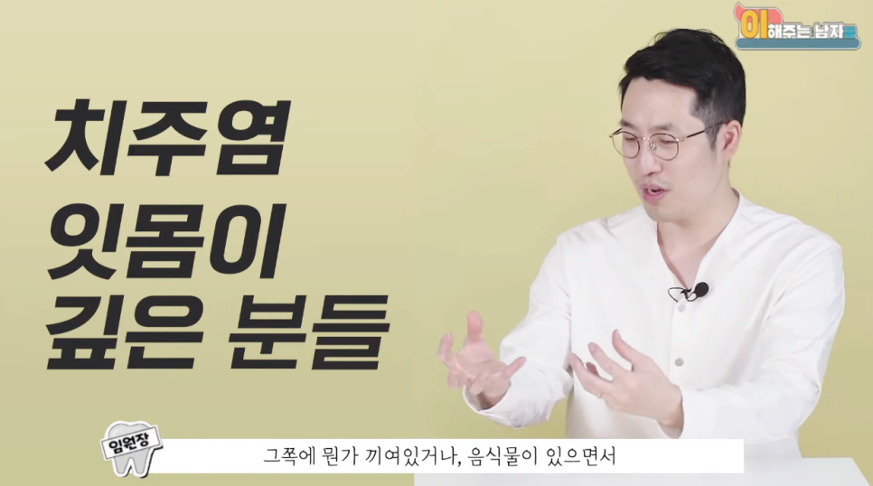 씹을때 치아 통증 원인부터 치료법까지 완벽 가이드 관련 이미지 5