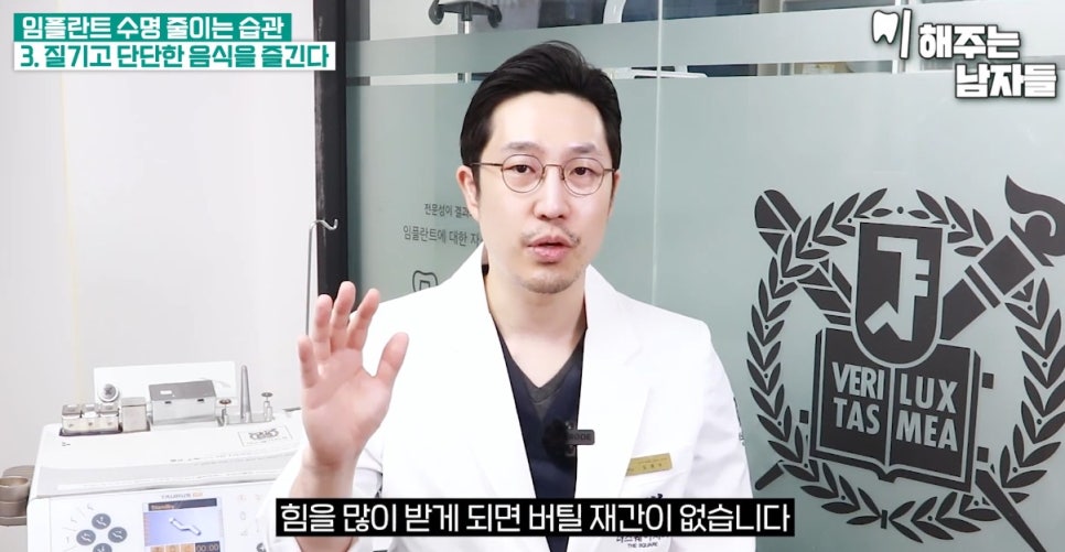 안국역치과, 임플란트 수명을 길게 유지하고 싶다면 관련 이미지 4