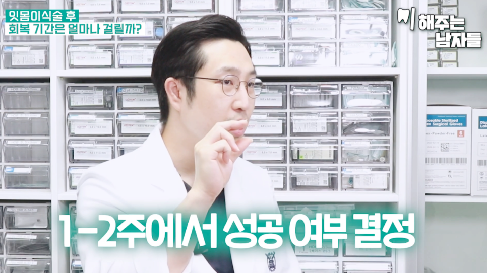 아랫니 잇몸 내려앉음 잇몸이식술로 살려내는 방법 관련 이미지 9