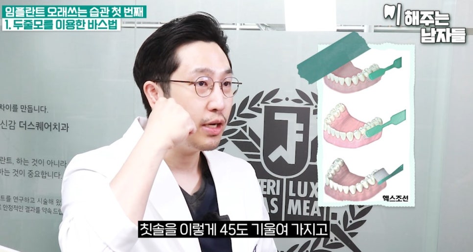 안국역치과, 임플란트 수명을 길게 유지하고 싶다면 관련 이미지 6