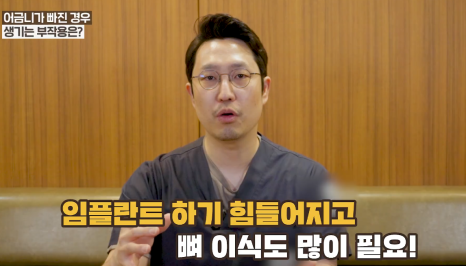 충무로치과 임플란트 어떤 경우에 해야할까? 관련 이미지 8