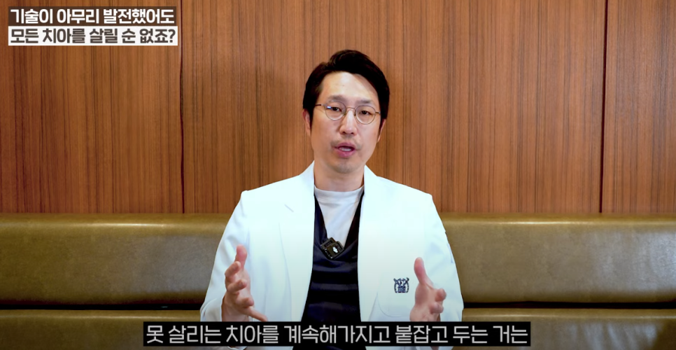 안국역임플란트 치아를 끝까지 살릴 순 없을까요? 관련 이미지 4