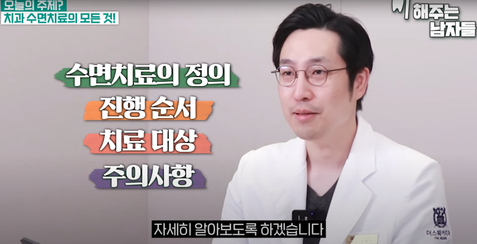 왕십리치과 공포 줄이는 방법, &lsquo;수면마취&rsquo;라고 불리는 의식하 진정요법 관련 이미지 1