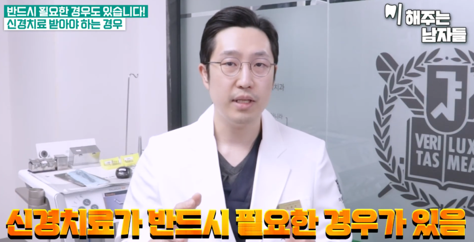 신당역치과 충치치료 시 신경치료는 필수일까? 관련 이미지 7