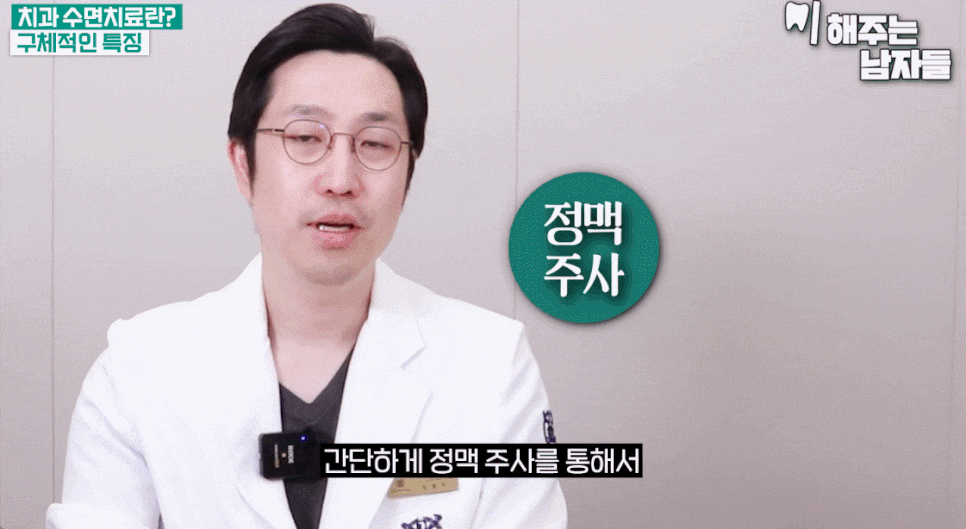 Click If You Have Dental Phobia or Trauma — Seoul Dental Sedation Clinic image 6