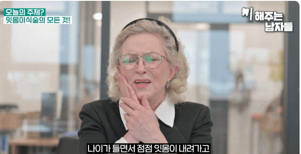 "잇몸이아파요" 피가 안 나는데 왜 욱신거릴까요? 관련 이미지 2