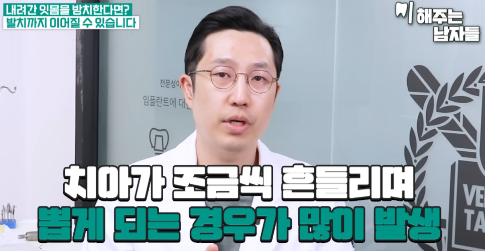 서울역사랑니 치아 블랙트라이앵글, 어떻게 해야 될까요? 관련 이미지 4