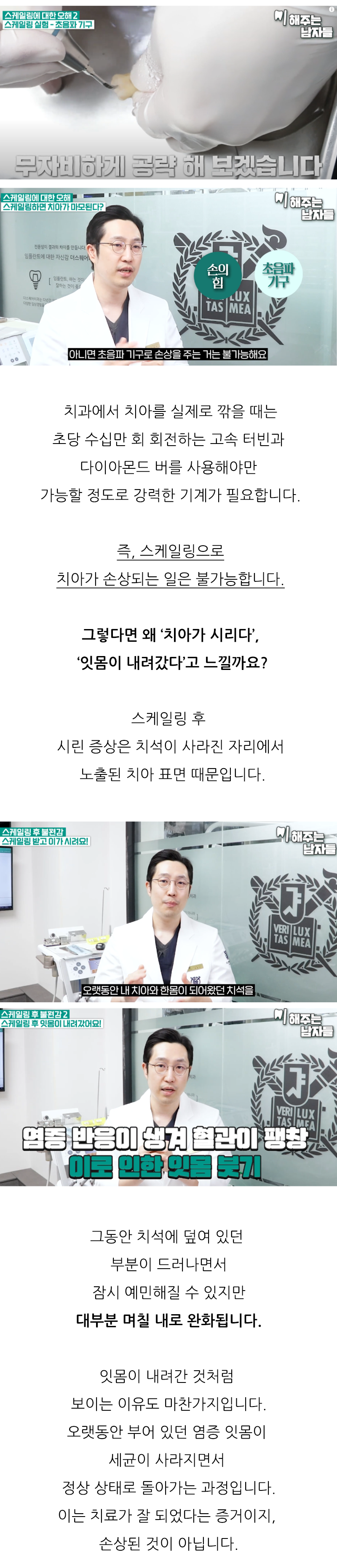 광화문광장치과 꼼꼼하게 알아보면 관련 이미지 3