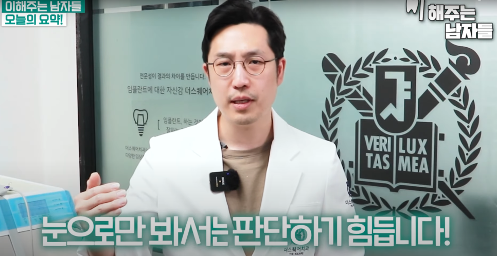 경복궁역사랑니, 안 보이는 사랑니도 발치가 필요한가요? 관련 이미지 11