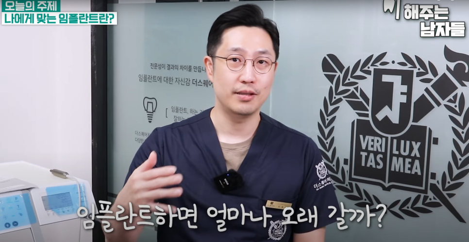 이대임플란트, 오래 쓰려면 꼭 알아야 할 점들 관련 이미지 1