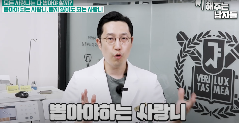 신당동사랑니, 뽑아야 할 때와그냥 둬도 되는 때 구분하는 법 관련 이미지 3