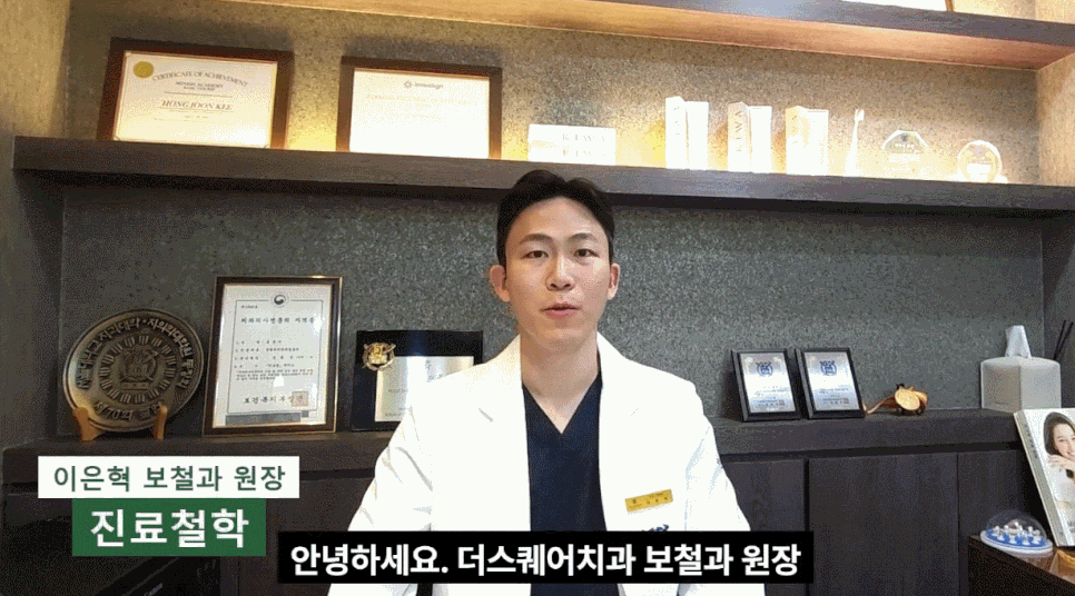 앞니크랙 앞니 금 생겼을 때 치료 여부 정해드립니다 관련 이미지 10